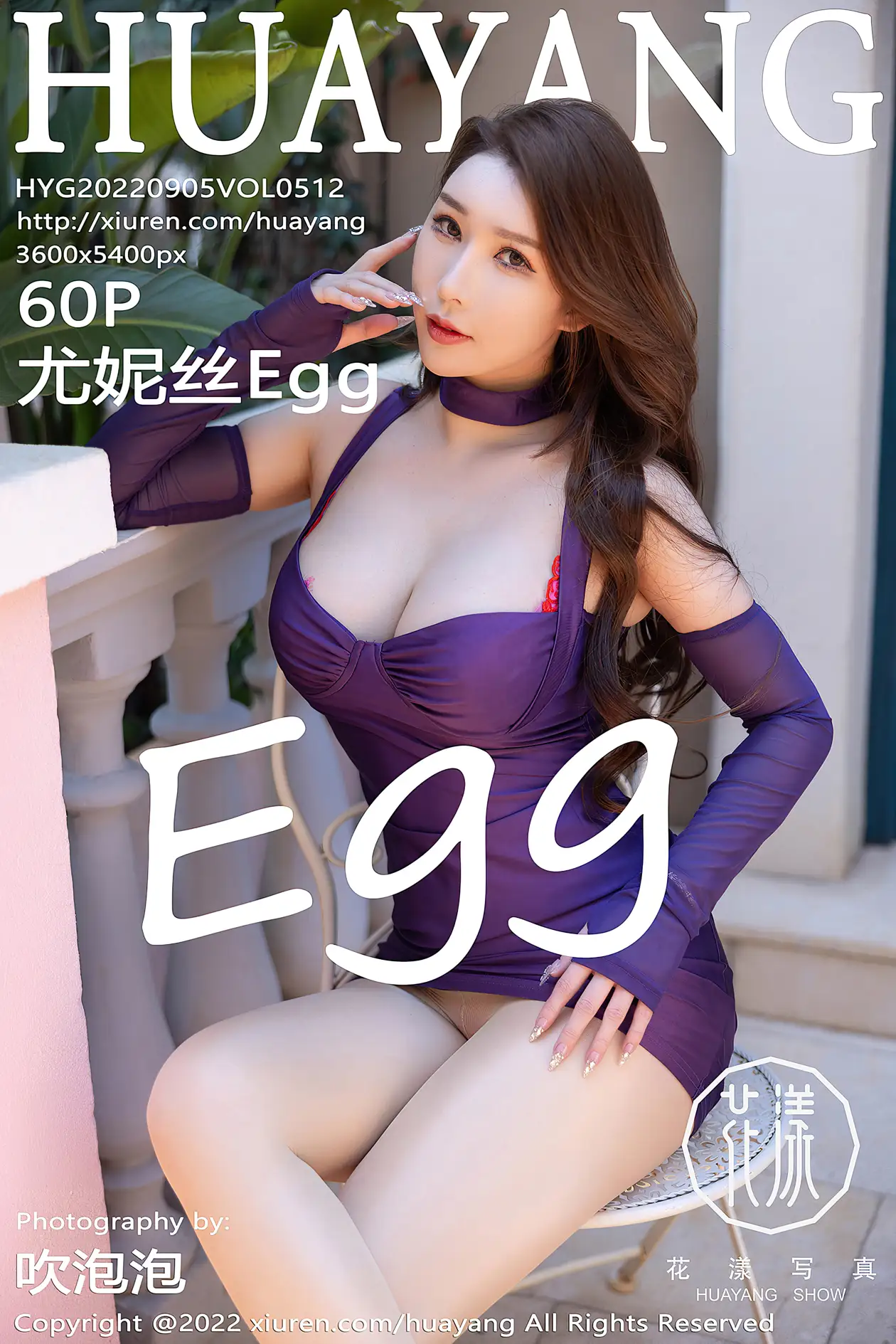 [Huayang] 2022.09.05 VOL.0512 EuniceEgg#[61P]-1