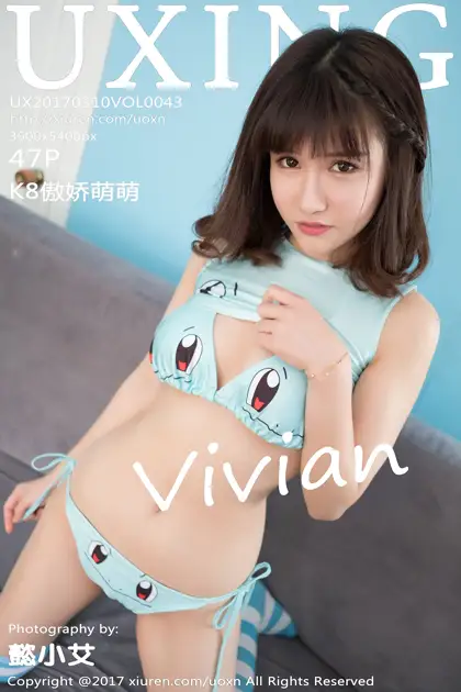 [UXING] 2017.03.10 VOL.043 K8 tsundere and cute Vivian#[48P]-1