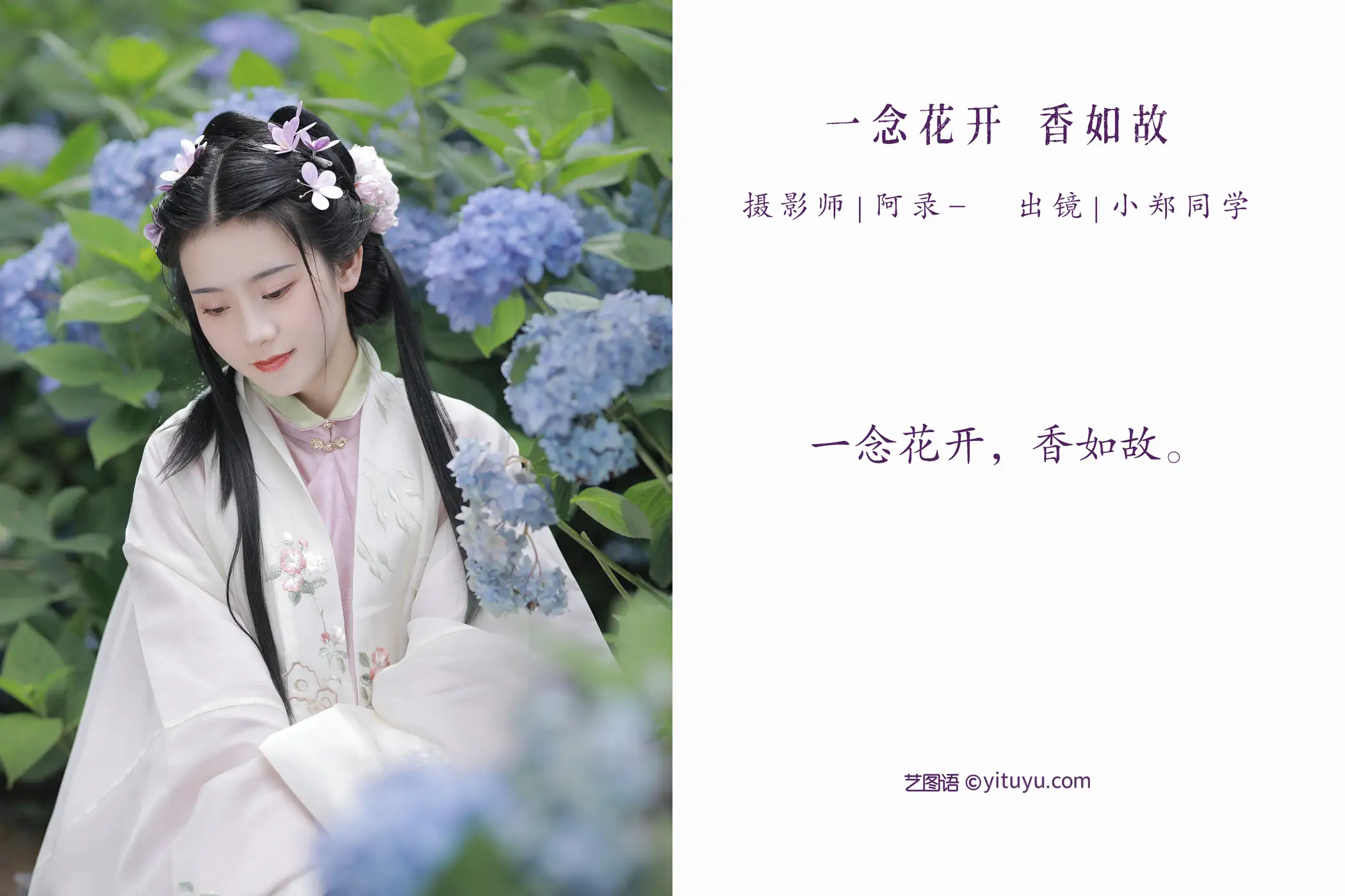 [YITUYU] 2022.07.20 Vol.1535 – A thought makes the flowers bloom and the fragrance remains as before Dear-Classmate Zheng#[38P]-2